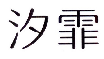 广州培冠信息科技